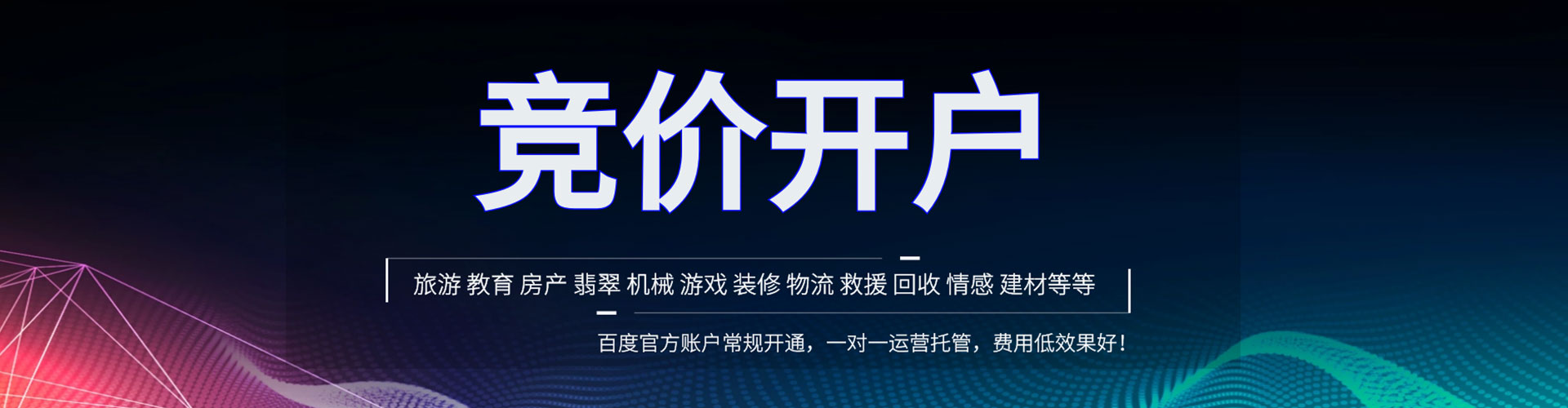 曲水sem运营